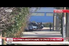 ΣΕ ΕΞΕΛΙΞΗ ΟΙ ΕΡΕΝΕΣ ΤΗΣ ΑΝΤΙΤΡΟΜΟΚΡΑΤΙΚΗΣ ΣΤΗ ΒΑΡΥΜΠΟΜΠΗ (VIDEO)