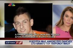 Βίντεο Ντοκουμέντο: Η κούρσα που οδήγησε στο θάνατο τον 19χρονο Νίκο από την Ηλεία