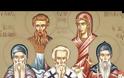 Εορτή των Αγίων Αποστόλων Ακύλα και Πρίσκιλλας