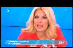 Τηλεθεάτρια από τη Φιγαλεία προκάλεσε χάος στην εκπομπή της Ελένης Μενεγάκη