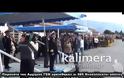 Χιλιάδες κόσμος στην ορκωμοσία 985 νεοσύλλεκτων στην Τρίπολη [video]