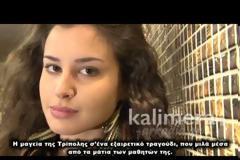 Τραγούδι και video clip για τις ομορφιές της Τρίπολης από μαθητές! [Video]