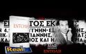 H Realnews αυτής της Κυριακής