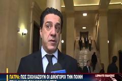 Πάτρα: Πως σχολιάζουν δικηγόροι την απόφαση του Δικαστηρίου στη δίκη για τον θάνατο του 15χρονου Πάνου Τζαβάρα