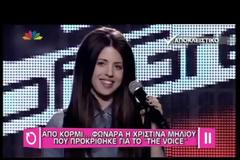 H γυμνή φωτογράφηση παίκτριας του «The Voice». Δείτε τις αποκαλυπτικές φωτογραφίες της τραγουδίστριας που σήμερα έχει υιοθετήσει εντελώς διαφορετικό look