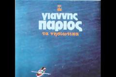 Καλημέρα στους Έλληνες όλου του κόσμου!