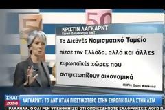 ΚΡΙΣΙΜΕΣ ΔΙΑΠΡΑΓΜΑΤΕΥΣΕΙΣ ΤΟΥ Γ. ΣΤΟΥΡΝΑΡΑ ΣΗΜΕΡΑ ΣΤΙΣ ΒΡΥΞΕΛΛΕΣ