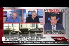 ΑΥΣΤΗΡΗ ΠΡΟΕΙΔΟΠΟΙΗΣΗ ΓΕΩΡΓΙΑΔΗ ΣΤΟΥΣ ΓΙΑΤΡΟΥΣ ΤΟΥ ΕΟΠΥΥ