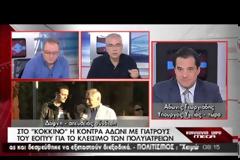 «Είστε ψεύτης και ανημέρωτος» κύριε Γεωργιάδη