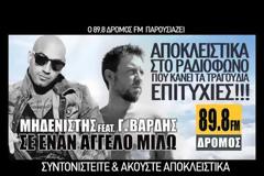 ΠΡΩΤΗ ΜΕΤΑΔΟΣΗ: «Σε έναν άγγελο μιλώ», ένα τραγούδι φτιαγμένο από το υλικό που είναι φτιαγμένα τα συναισθήματα...Aκούστε το!