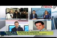 ΒΙΝΤΕΟ-Άδωνις: Αν μείνουν ανοιχτά τα πολυϊατρεία θα πληρώσουν το νοίκι οι... γιατροί