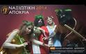 Ναξιώτικη Αποκριά 2014