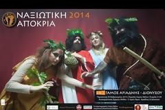 Ναξιώτικη Αποκριά 2014