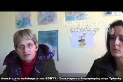 Λουκέτο στα πολυϊατρεία του ΕΟΠΥΥ - Συγκέντρωση διαμαρτυρίας στην Τρίπολη [video]