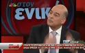Δείτε αποσπάσματα από την χθεσινή εκπομπή 