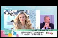 Z. Mακρυπούλια: Αποκαλύψεις με φόντο το πιο μαγικό λιμανάκι της Ελλάδας! (Φωτό)