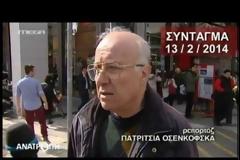 Εγκεφαλικά στα αφεντικά του MEGA εξαιτίας της χθεσινής εκπομπής του Γ. Πρετεντέρη με ρεπορτάζ που δείχνει απλό κόσμο να τάσσεται υπέρ της Χρυσής Αυγής [VIDEO]