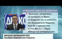 ΕΠΙΦΥΛΑΚΤΙΚΟΣ ΓΙΑ ΣΥΜΦΩΝΙΑ ΣΤΟ ΚΥΠΡΙΑΚΟ Ο ΚΑΡΟΛΟΣ ΠΑΠΟΥΛΙΑΣ