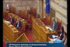 «Πρέπει να αποκαταστήσουμε το επίπεδο ζωής του Έλληνα» - Eισήγηση Λευτέρη Αυγενάκη στο σχέδιο νόμου «Ενιαίος Φορέας Εξωστρέφειας»