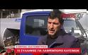 ΕΛ.ΑΣ.: ΑΡΧΗΓΙΚΟΣ Ο ΡΟΛΟΣ ΤΟΥ ΣΠΑΝΟΥ