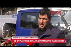 ΕΛ.ΑΣ.: ΑΡΧΗΓΙΚΟΣ Ο ΡΟΛΟΣ ΤΟΥ ΣΠΑΝΟΥ
