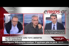 ΑΡΧΙΖΕΙ Η ΔΙΑΔΙΚΑΣΙΑ ΓΙΑ ΤΗ ΔΙΑΔΗΜΟΤΙΚΗ ΚΙΝΗΤΙΚΟΤΗΤΑ (VIDEO)