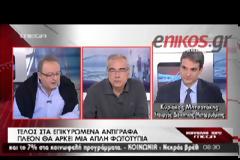 ΑΡΧΙΖΕΙ Η ΔΙΑΔΙΚΑΣΙΑ ΓΙΑ ΤΗ ΔΙΑΔΗΜΟΤΙΚΗ ΚΙΝΗΤΙΚΟΤΗΤΑ (VIDEO)