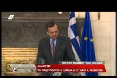 ΕΚΚΛΗΣΗ ΡΑΣΜΟΥΣΕΝ ΓΙΑ ΤΕΡΜΑΤΙΣΜΟ ΤΗΣ ΒΙΑΣ ΣΤΗΝ ΟΥΚΡΑΝΙΑ