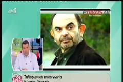 ΒΙΝΤΕΟ-ΦΩΤΟ: Το συγκινητικό αντίο από τους φίλους του Σάκη Μπουλά
