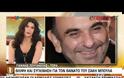 ΒΙΝΤΕΟ-ΦΩΤΟ: Το συγκινητικό αντίο από τους φίλους του Σάκη Μπουλά