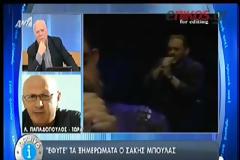 ΒΙΝΤΕΟ-ΦΩΤΟ: Το συγκινητικό αντίο από τους φίλους του Σάκη Μπουλά