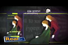 Διδώ Σωτηρίου: «Οι επισκέπτες» και η ταινία: «Οι Αναλώσιμοι» την Κυριακή με τη Realnews