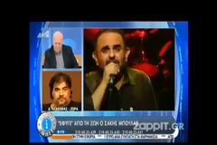 Η αποκάλυψη του Δημήτρη Σταρόβα για τον Σάκη Μπουλά: «Του έδιναν μόνο ένα μήνα ζωής, αλλά...»