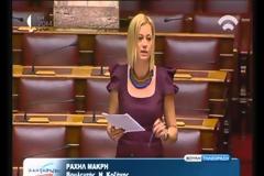 Ραχήλ Μακρή προς Συγκυβέρνηση: Ελέγξτε και τους κομματικούς φίλους του Πρωθυπουργού, οι οποίοι φαίνεται να απολαμβάνουν ιδιότυπη ασυλία σε αυτή τη Χώρα