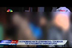 Το κύκλωμα καυσίμων είχε απλώσει τα πλοκάμια του και στο ποδόσφαιρο στήνοντας αγώνες