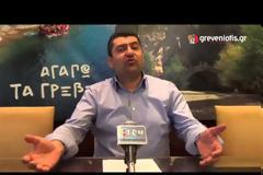 Ο δήμος Γρεβενών είναι δεύτερος σε ένταξη έργων ΕΣΠΑ