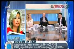 Ζ. ΜΑΚΡΗ: ΔΕΝ ΕΙΝΑΙ ΕΠΟΧΗ ΕΜΒΟΛΙΑΣΜΟΥ ΓΙΑ ΤΗ ΓΡΙΠΗ