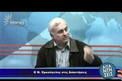 Ν. Χρυσόγελος: Παλαιά συνταγή ο ΣΥΡΙΖΑ – Στήριγμα στο πολιτικό σύστημα οι 58 - Παλαιοκομματισμός από Σαμαρά και Χρυσή Αυγή