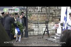 Ήπειρος: Η ακριτική Κόνιτσα γιόρτασε την επέτειο της Απελευθέρωσής της απο τους Οθωμανούς [video]