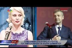 Δεν φαντάζεστε γιατί συνελήφθη η σύζυγος του Ρώσου μεγιστάνα, Ντμίτρι Ριμπολόβλεφ!