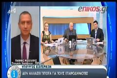 ΜΙΧΕΛΑΚΗΣ: ΣΕ ΤΕΣΣΕΡΙΣ ΣΤΑΥΡΟΥΣ ΚΑΙ ΜΙΑ ΠΕΡΙΦΕΡΕΙΑ ΠΡΟΣΑΝΑΤΟΛΙΖΕΤΑΙ Η ΚΥΒΕΡΝΗΣΗ