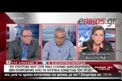 ΝΤ. ΜΠΑΚΟΓΙΑΝΝΗ: «ΑΝ ΜΟΥ ΖΗΤΗΘΕΙ ΑΠΟ ΤΟΝ ΠΡΩΘΥΠΟΥΡΓΟ ΘΑ ΔΩΣΩ ΜΑΧΗ ΤΗ ΜΑΧΗ ΣΤΙΣ ΕΥΡΩΕΚΛΟΓΕΣ»
