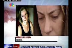 Αλεξάνδρα Ούστα: Από την κηδεία του Σάκη Μπουλά στο... θεατρικό σανίδι [video]