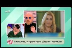 Η ατάκα του Λιάγκα για το Mega που θα προκαλέσει! [video]