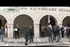 Ιωάννινα: Συγκέντρωση διαμαρτυρίας σήμερα από το Π.Α.Μ.Ε έξω από το κτήριο του ΙΚΑ [video]
