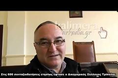 Η κρίση βάζει λουκέτα και σε δικηγορικά γραφεία στην Τρίπολη
