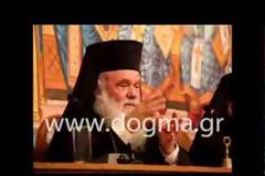 Θέλουμε Πατέρα και όχι Δεσπότη!