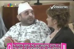 Τα πρώτα λόγια της Αλεξάνδρας Ούστα μετά τον θάνατο του Σάκη Μπουλά [video]