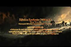 Όταν οι προφητείες ζωντανεύουν... [video]