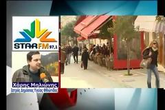 Έπεσαν πρόστιμα για το τσιγάρο, στη Φθιώτιδα [video]